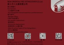 New Oriental Fire Extinguisher Ltd logo