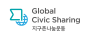 Global Civic Sharing Rwanda logo