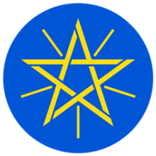 The Embassy of the Federal Democratic Republic of Ethiopia logo
