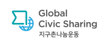 Global Civic Sharing Rwanda logo
